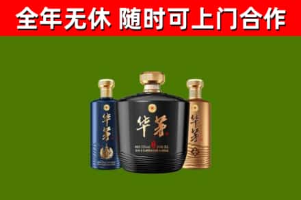 西乌珠穆沁旗烟酒回收华茅酒.jpg